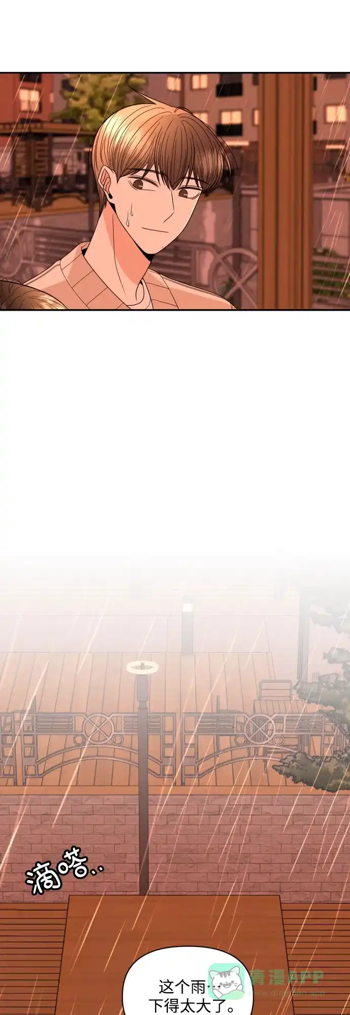 《请现身吧！》[第21话] 我…我想… 第4页