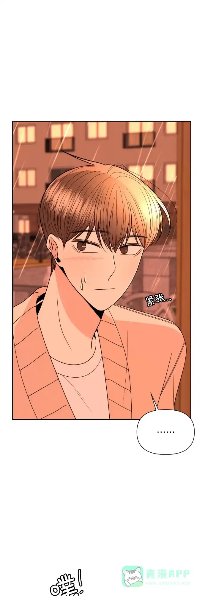 《请现身吧！》[第21话] 我…我想… 第40页