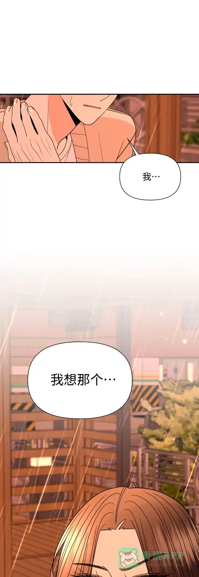 《请现身吧！》[第21话] 我…我想… 第34页