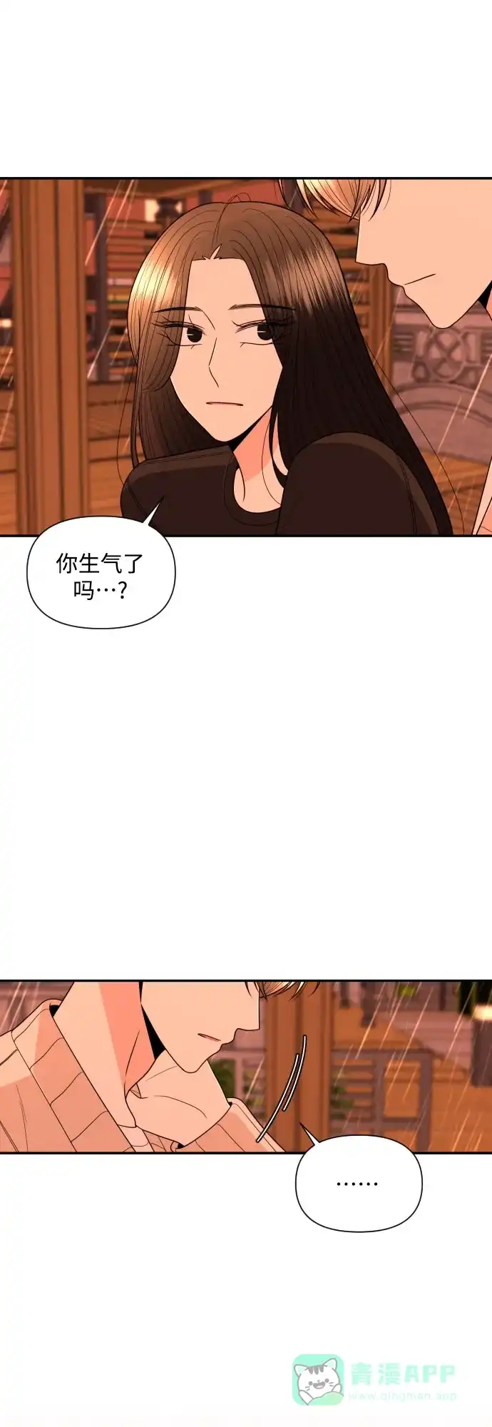 《请现身吧！》[第21话] 我…我想… 第46页