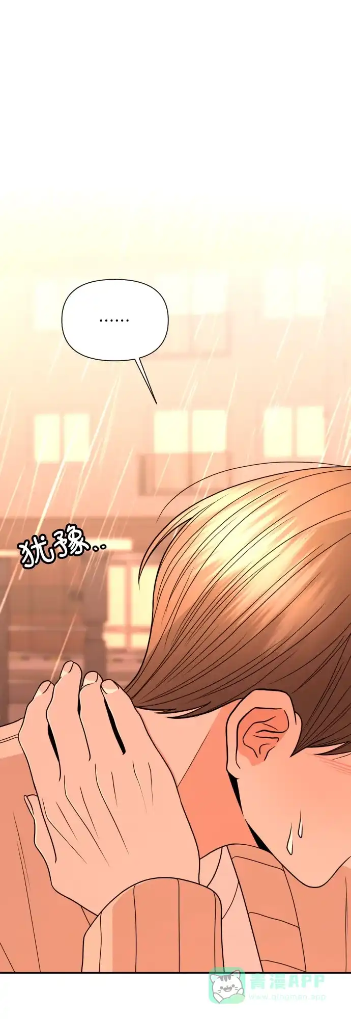 《请现身吧！》[第21话] 我…我想… 第33页