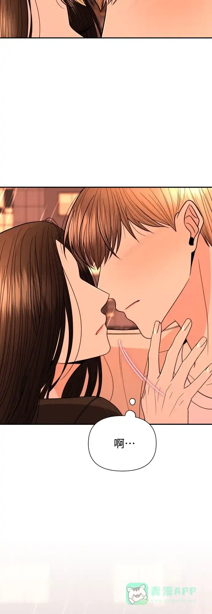 《请现身吧！》[第21话] 我…我想… 第54页