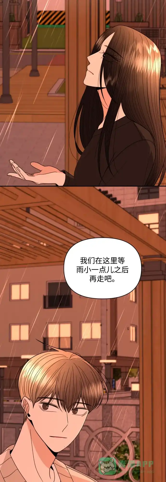 《请现身吧！》[第21话] 我…我想… 第6页