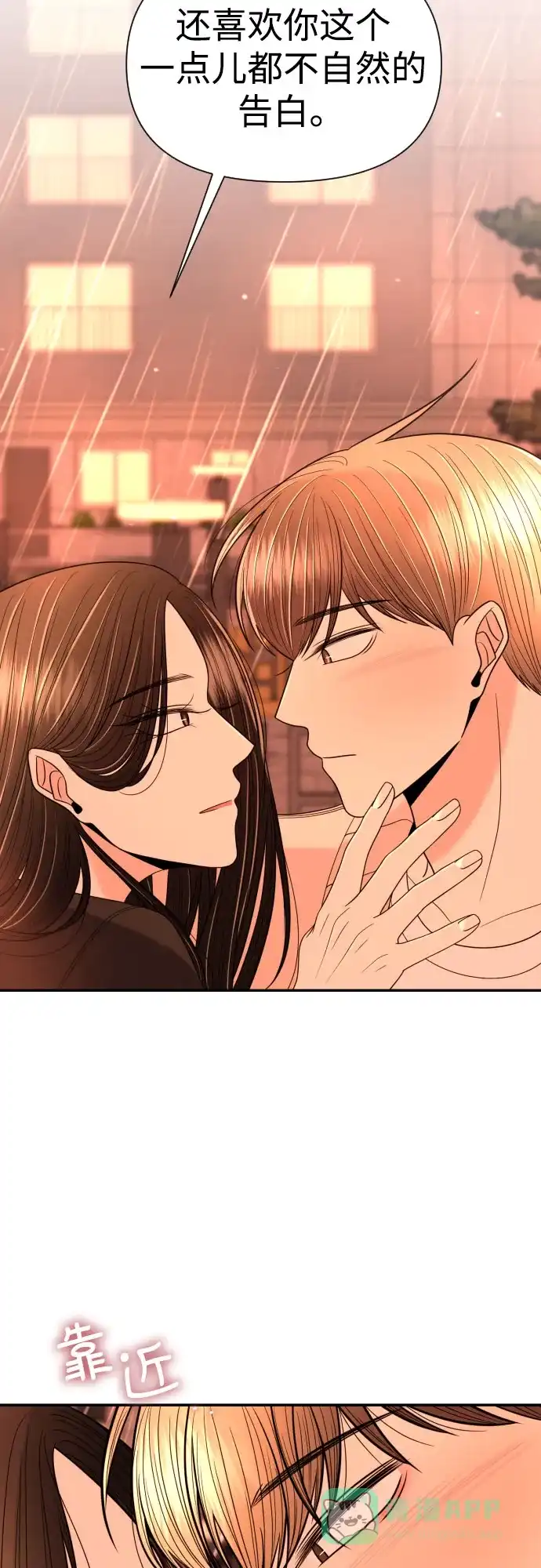 《请现身吧！》[第21话] 我…我想… 第53页