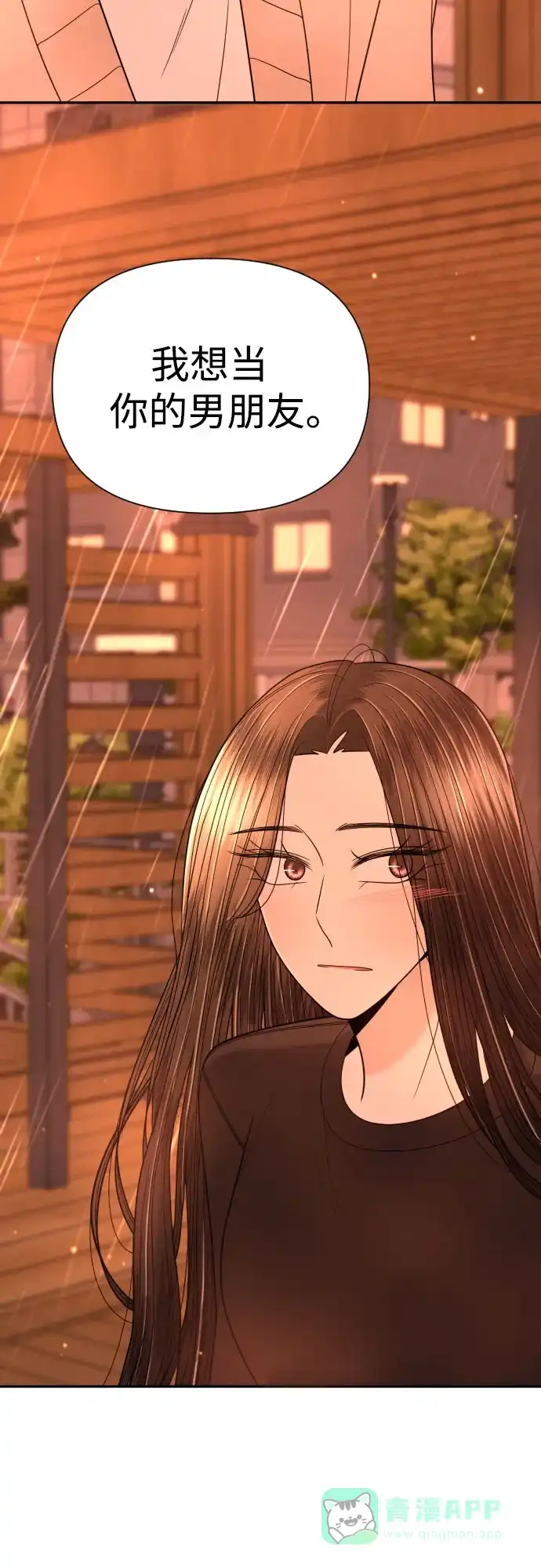 《请现身吧！》[第21话] 我…我想… 第39页