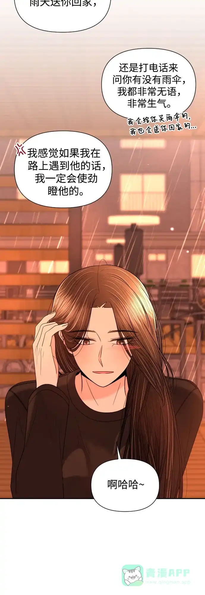 《请现身吧！》[第21话] 我…我想… 第48页
