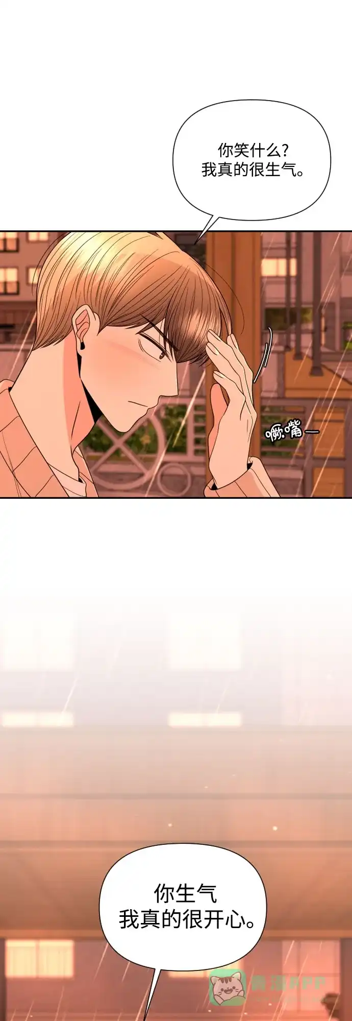 《请现身吧！》[第21话] 我…我想… 第49页