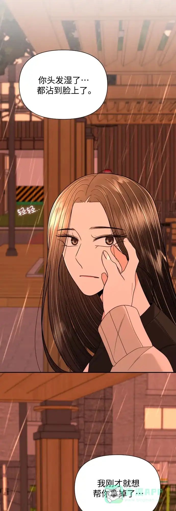 《请现身吧！》[第21话] 我…我想… 第13页