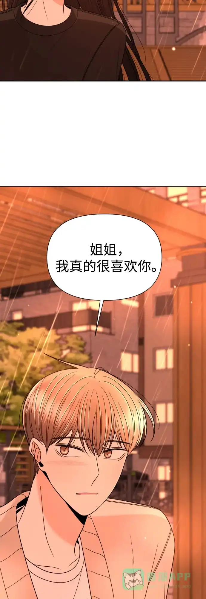 《请现身吧！》[第21话] 我…我想… 第38页