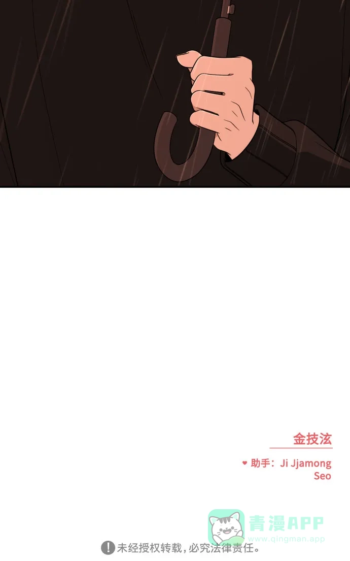 《请现身吧！》[第21话] 我…我想… 第58页