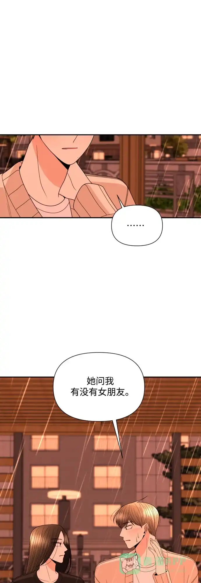 《请现身吧！》[第21话] 我…我想… 第29页