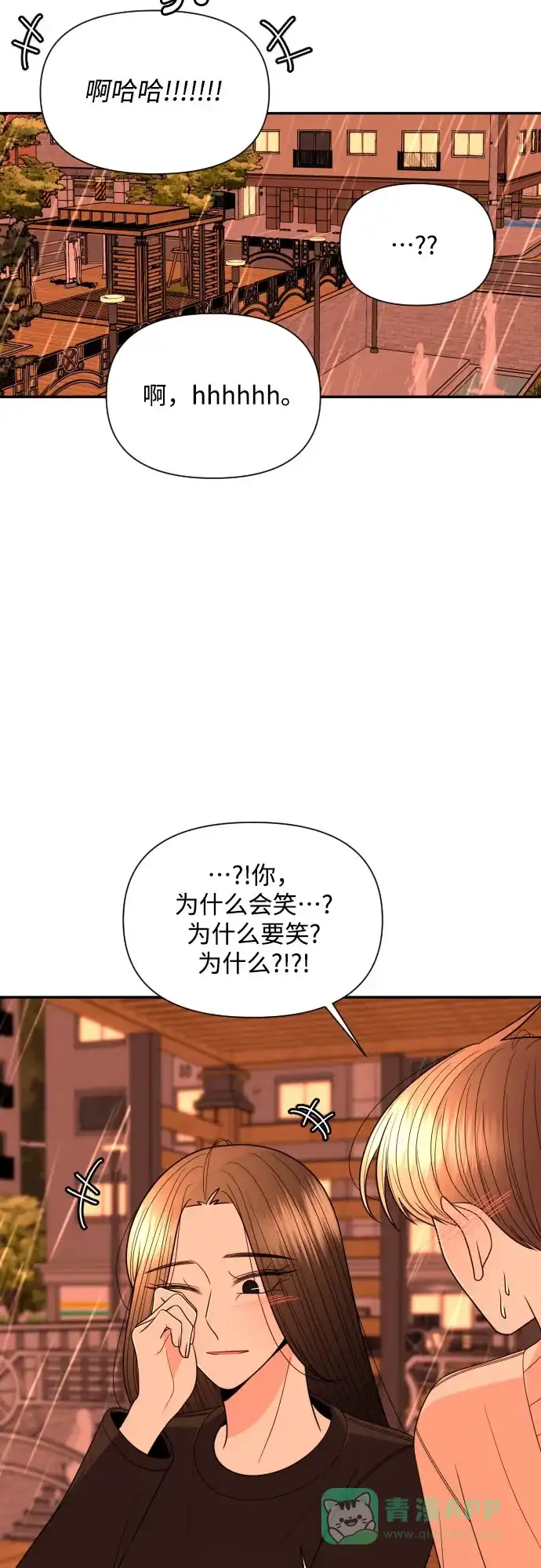 《请现身吧！》[第21话] 我…我想… 第41页