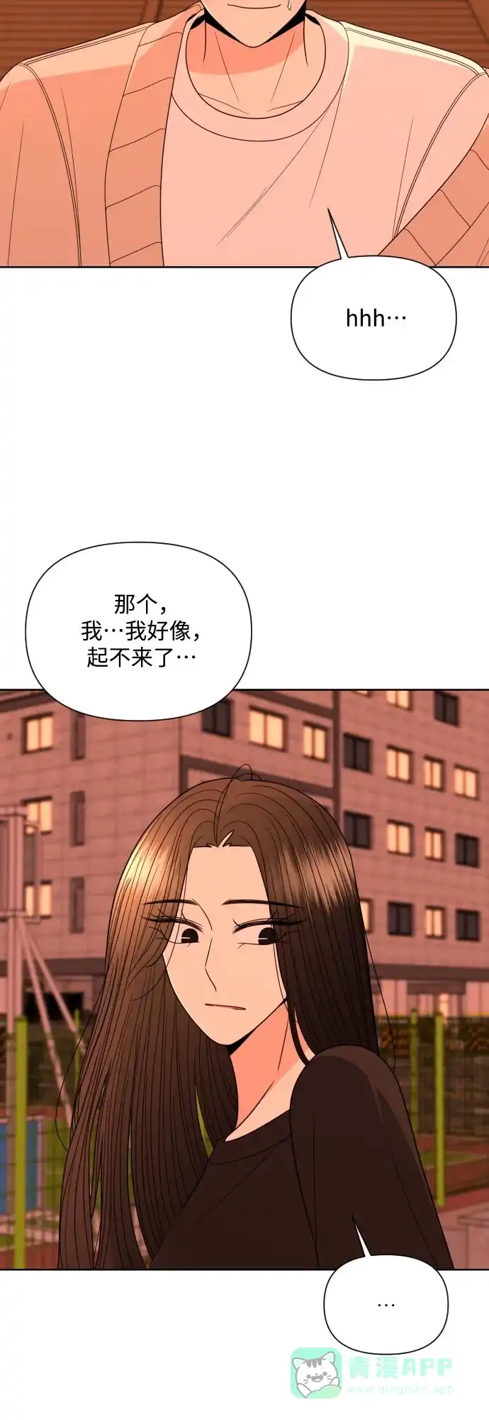《请现身吧！》[第22话] 太变态了所以不好意思说 第20页