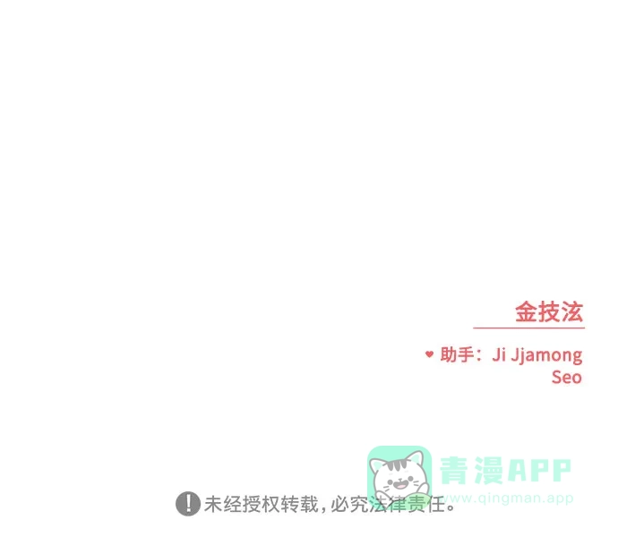 《请现身吧！》[第22话] 太变态了所以不好意思说 第63页