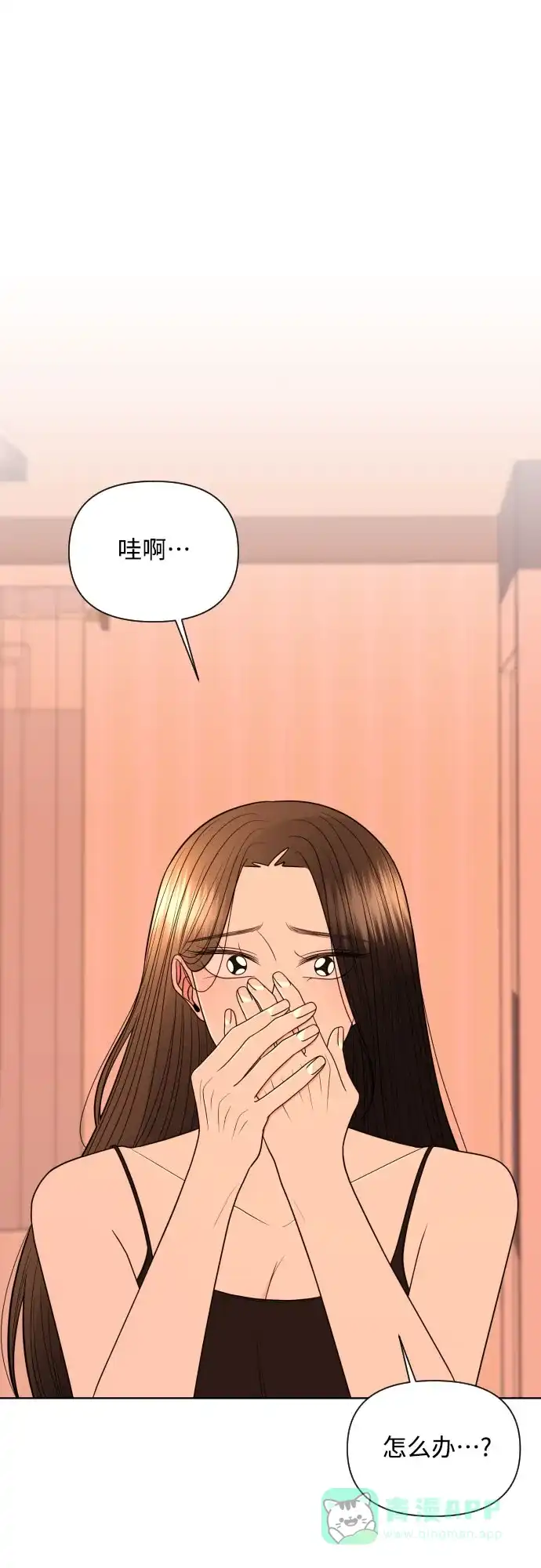 《请现身吧！》[第22话] 太变态了所以不好意思说 第43页