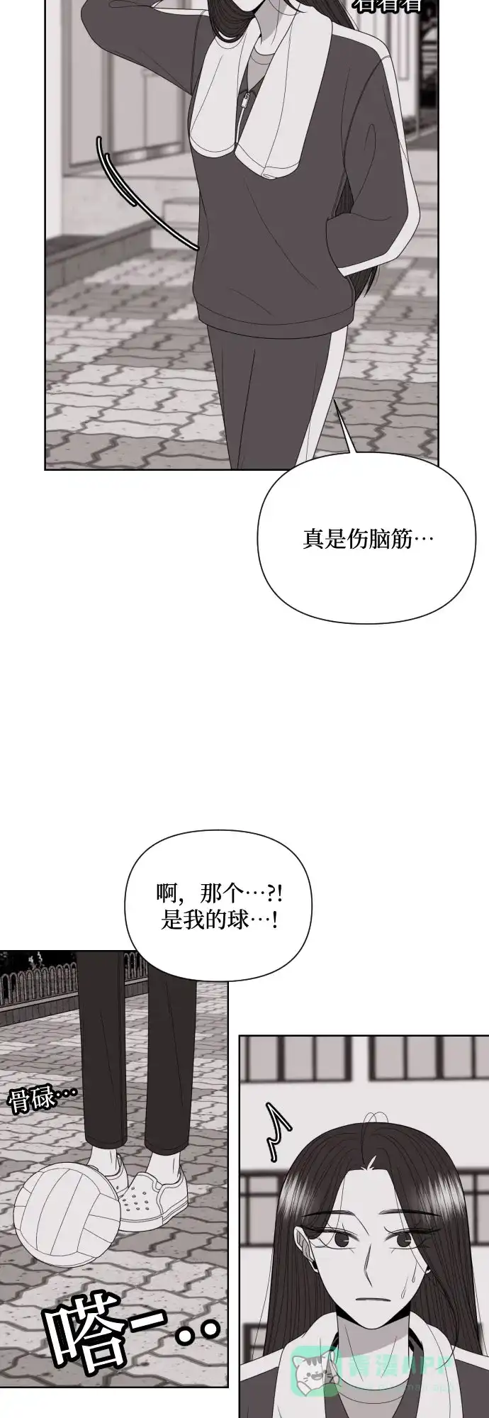 《请现身吧！》[第23话] 才交往一天就…? 第21页