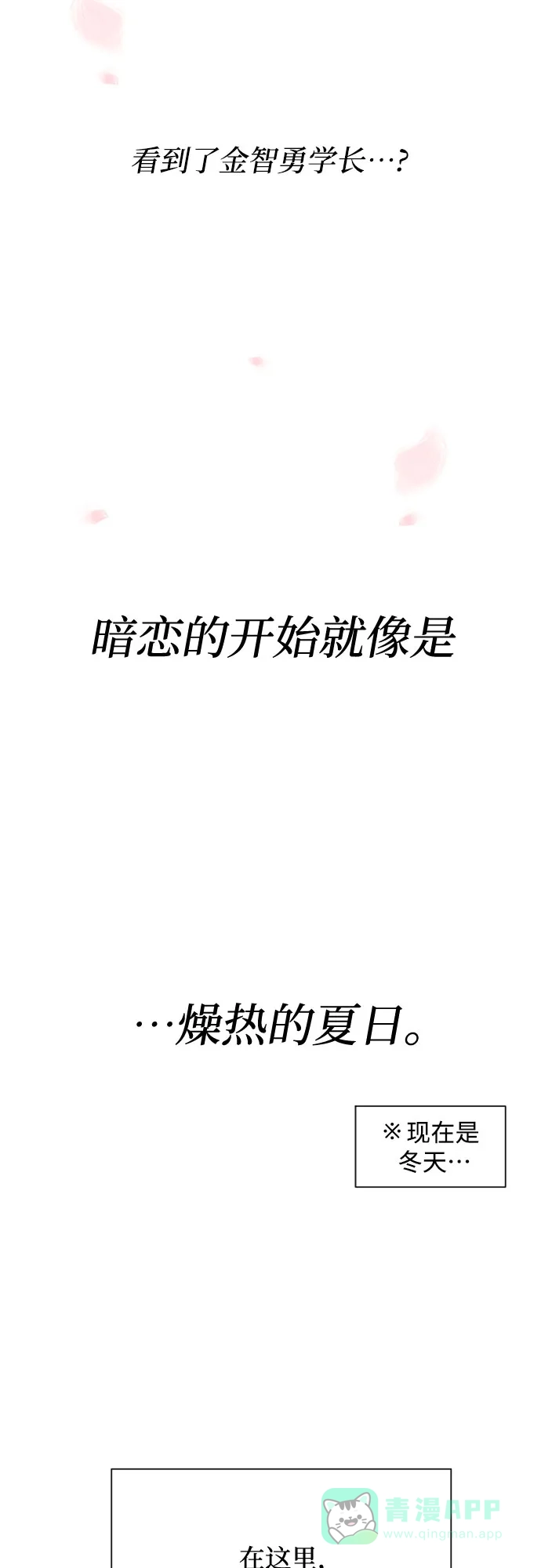 《请现身吧！》[第23话] 才交往一天就…? 第27页