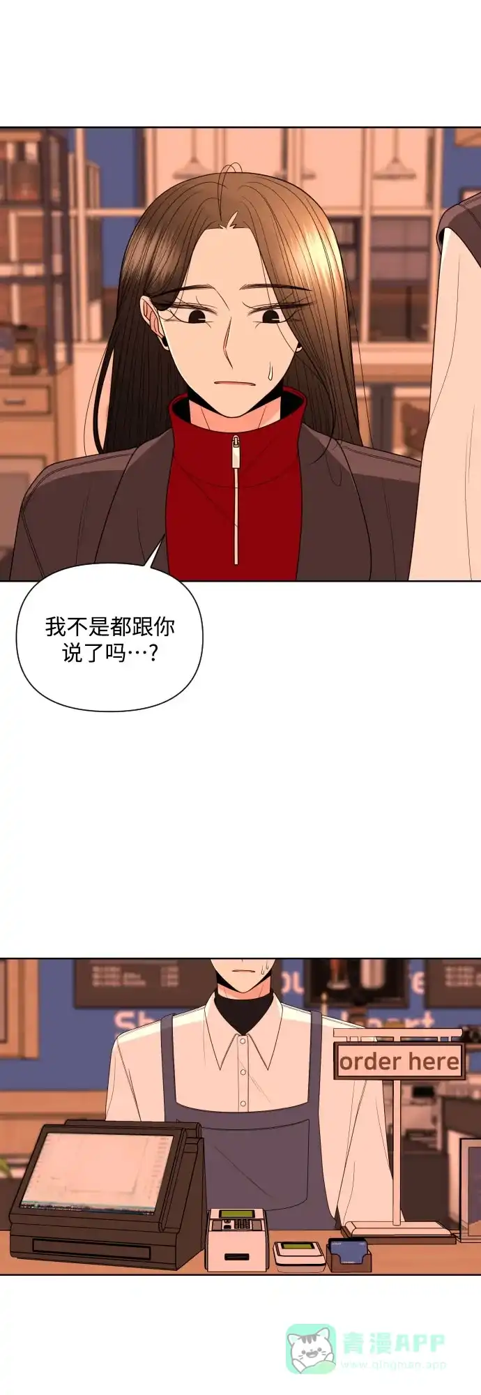 《请现身吧！》[第23话] 才交往一天就…? 第59页