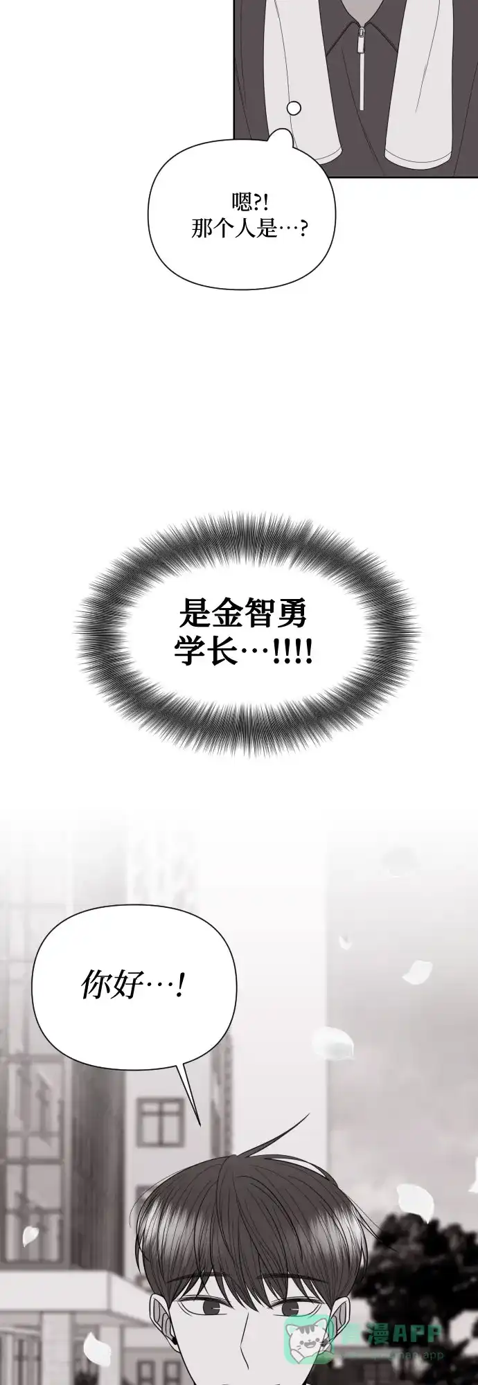 《请现身吧！》[第23话] 才交往一天就…? 第22页