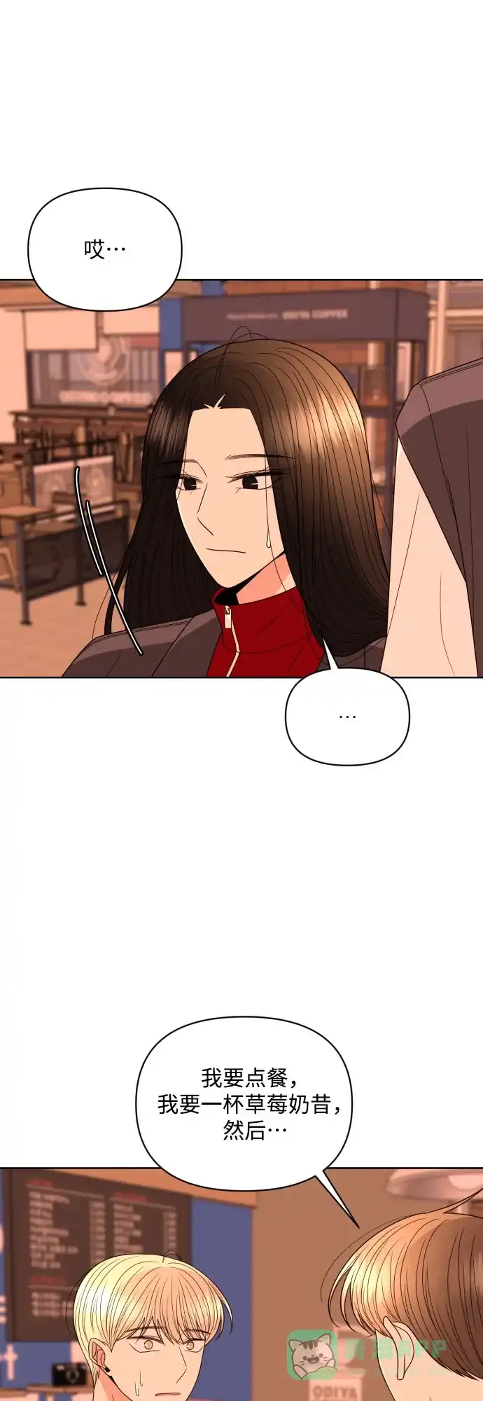 《请现身吧！》[第24话] 哥哥♡ 第5页
