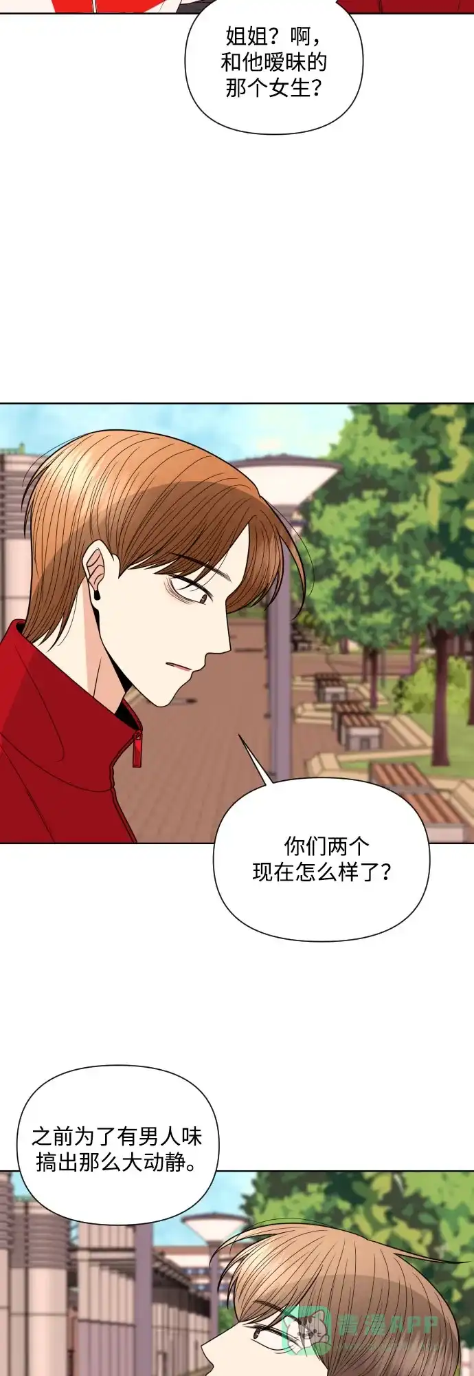 《请现身吧！》[第24话] 哥哥♡ 第58页