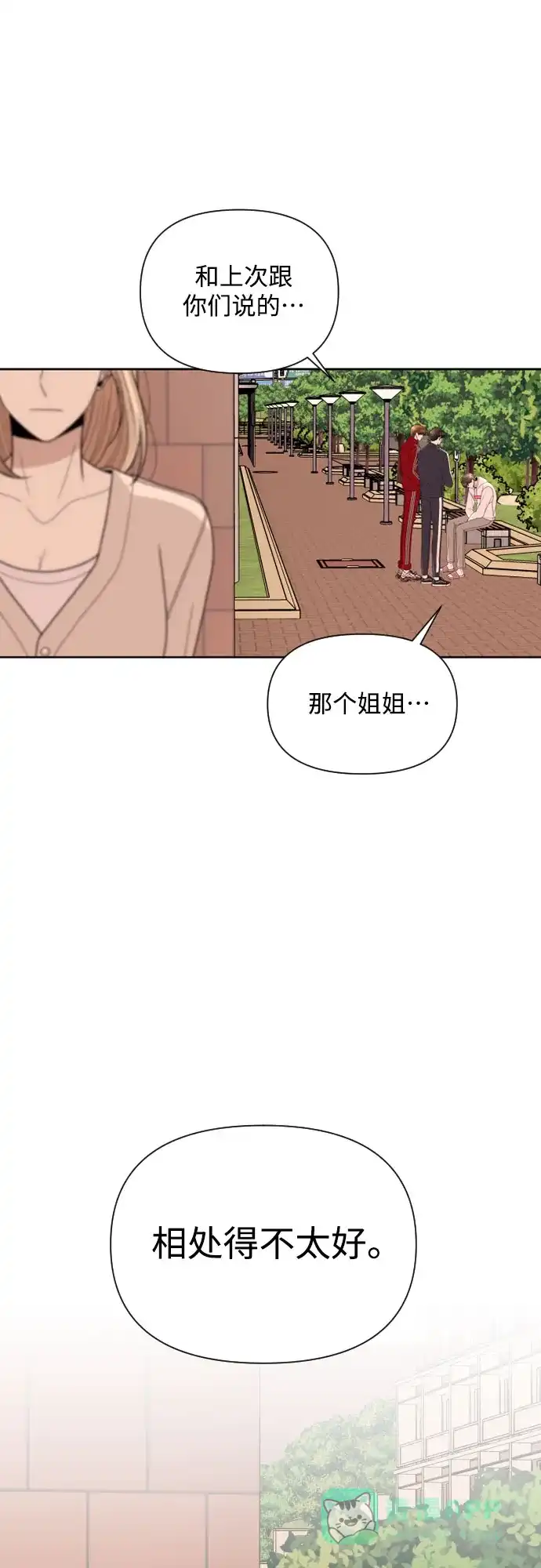 《请现身吧！》[第24话] 哥哥♡ 第63页