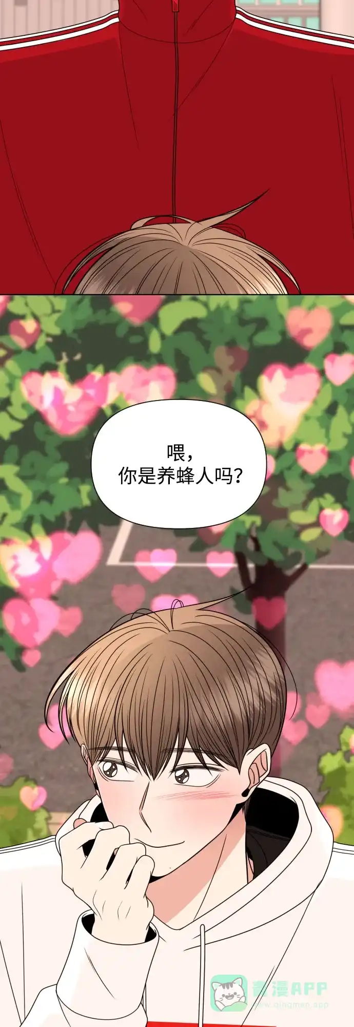 《请现身吧！》[第24话] 哥哥♡ 第53页