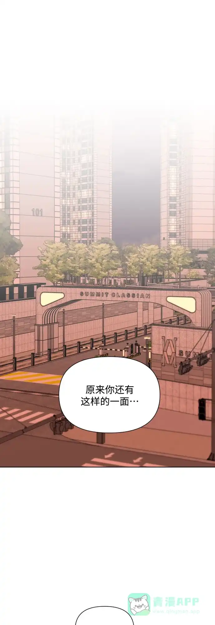 《请现身吧！》[第24话] 哥哥♡ 第10页