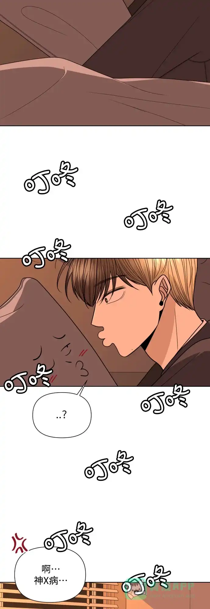 《请现身吧！》[第24话] 哥哥♡ 第41页