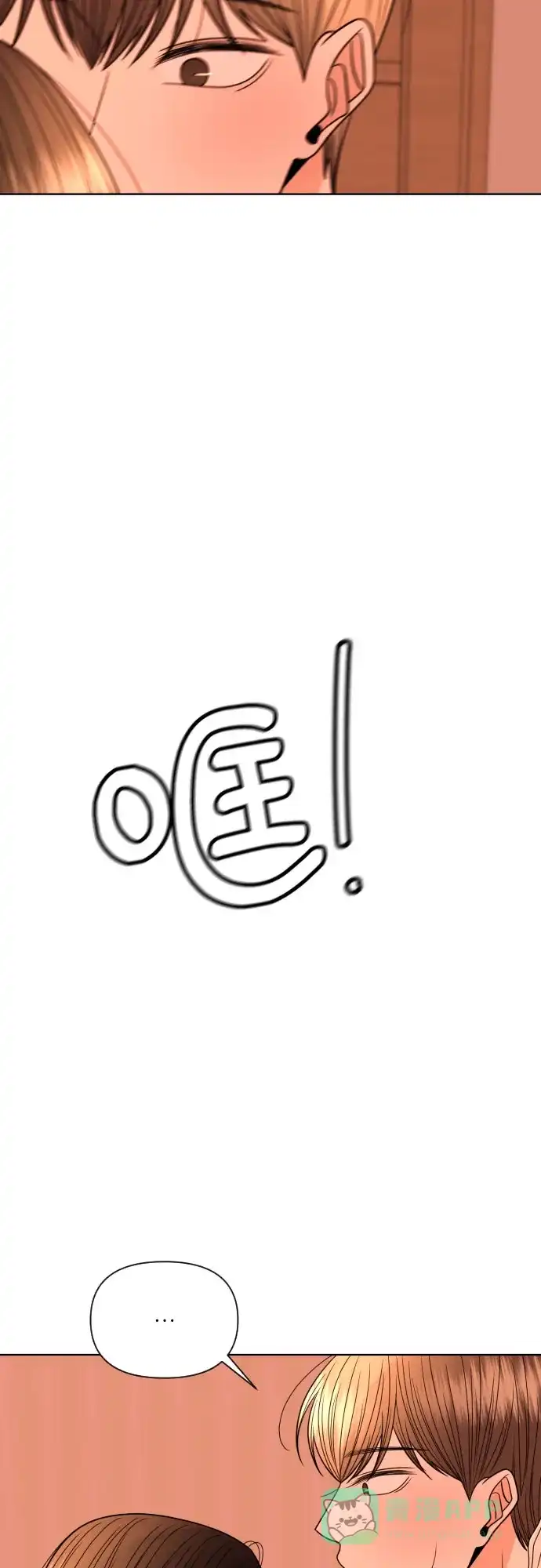 《请现身吧！》[第24话] 哥哥♡ 第27页