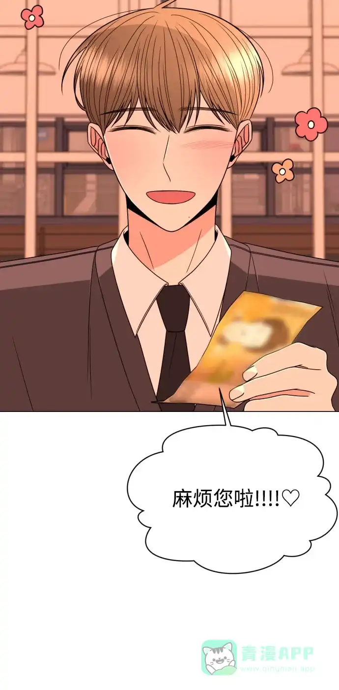 《请现身吧！》[第24话] 哥哥♡ 第9页