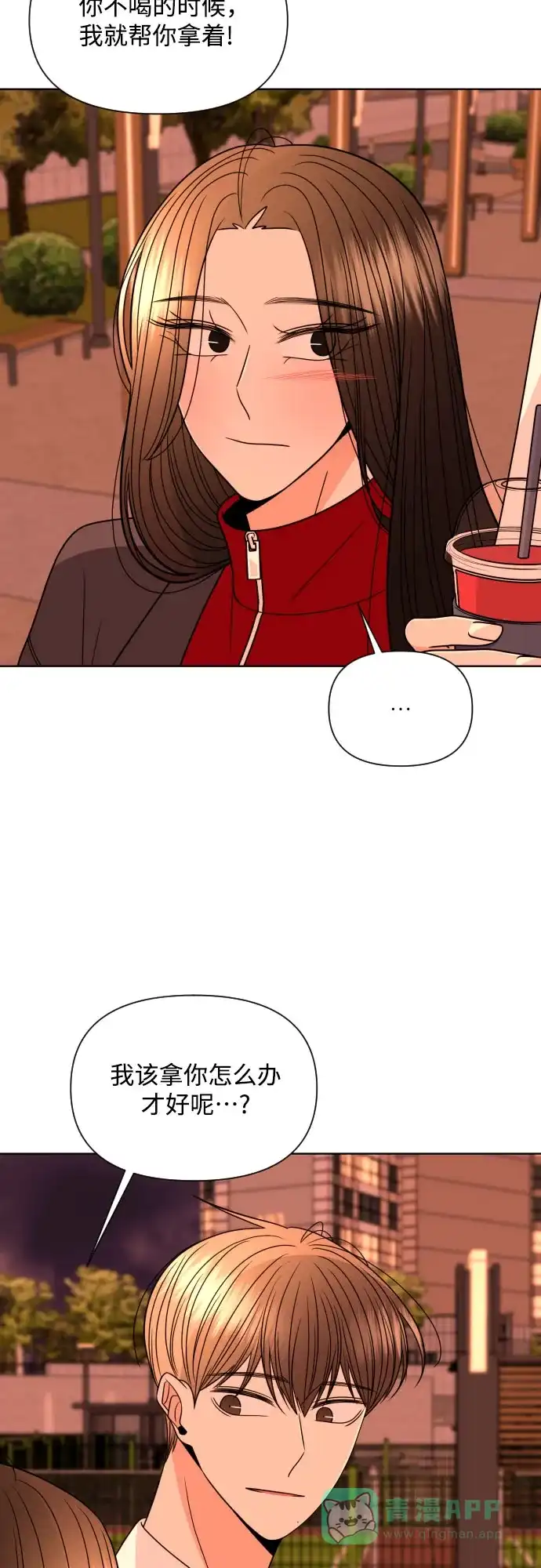 《请现身吧！》[第24话] 哥哥♡ 第15页