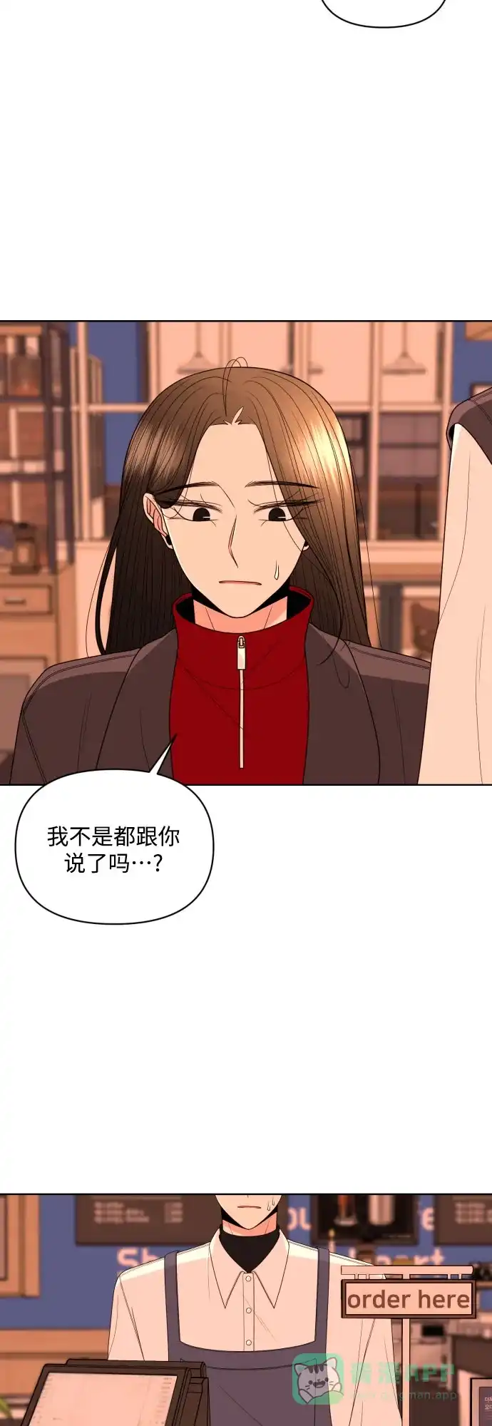 《请现身吧！》[第24话] 哥哥♡ 第2页