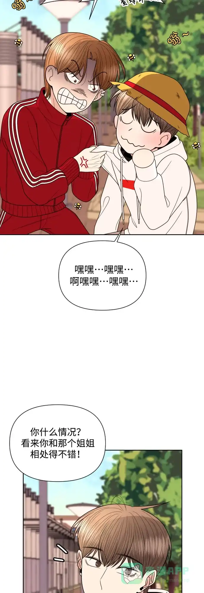 《请现身吧！》[第24话] 哥哥♡ 第56页