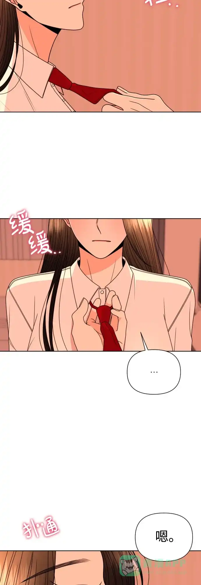 《请现身吧！》[第24话] 哥哥♡ 第33页