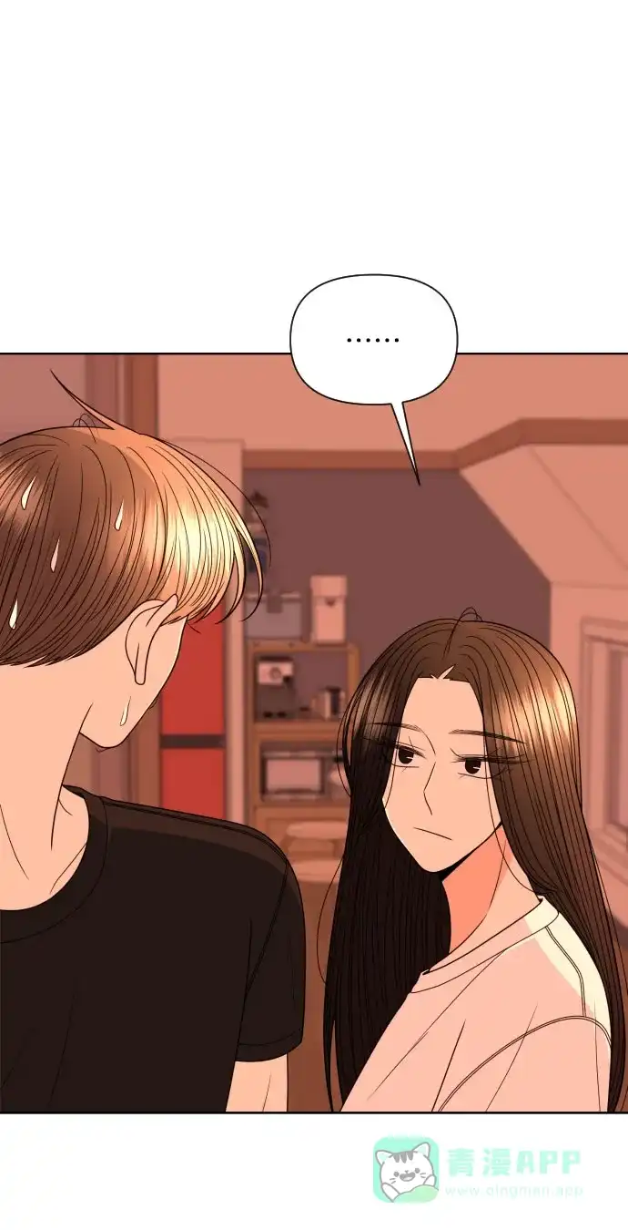 《请现身吧！》[第25话] 用另一段爱情来遗忘 第54页