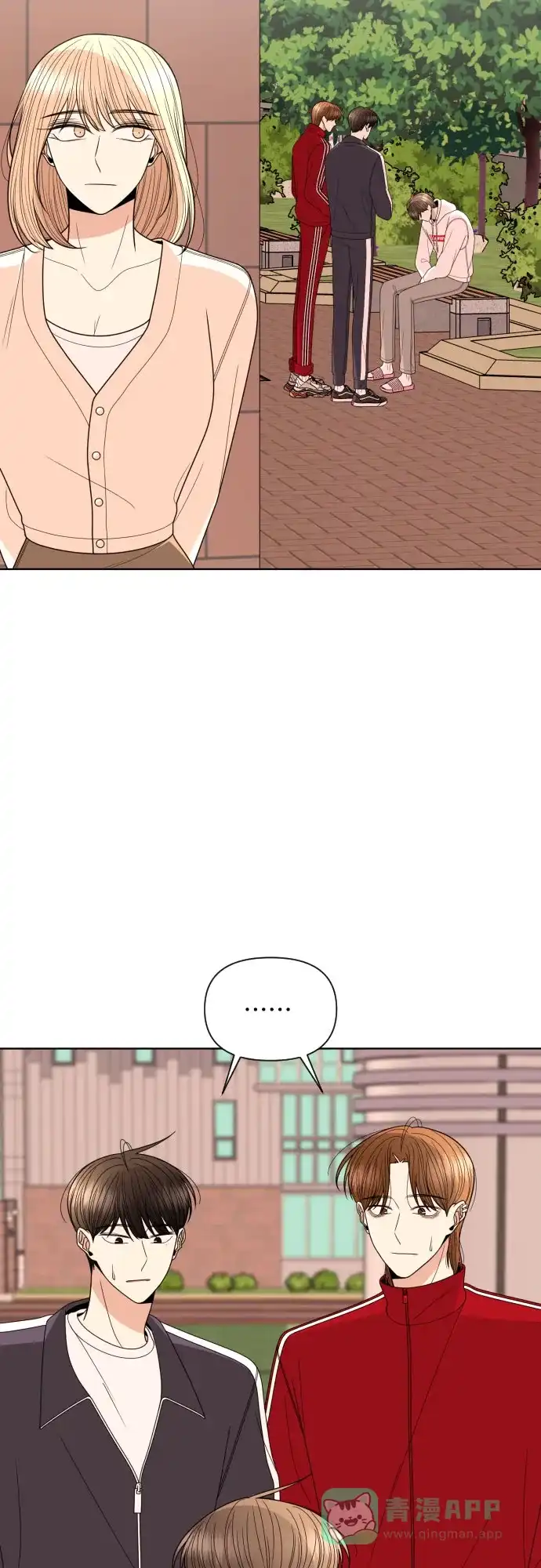 《请现身吧！》[第25话] 用另一段爱情来遗忘 第3页