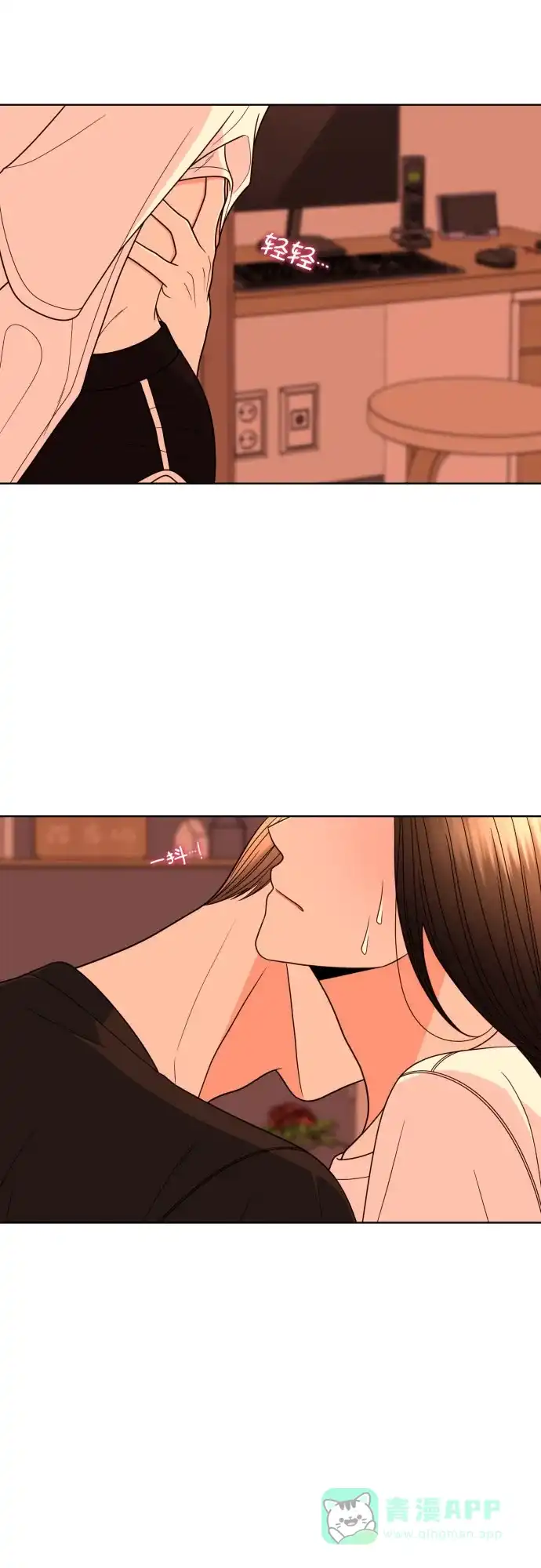 《请现身吧！》[第26话] 我现在就想… 第23页