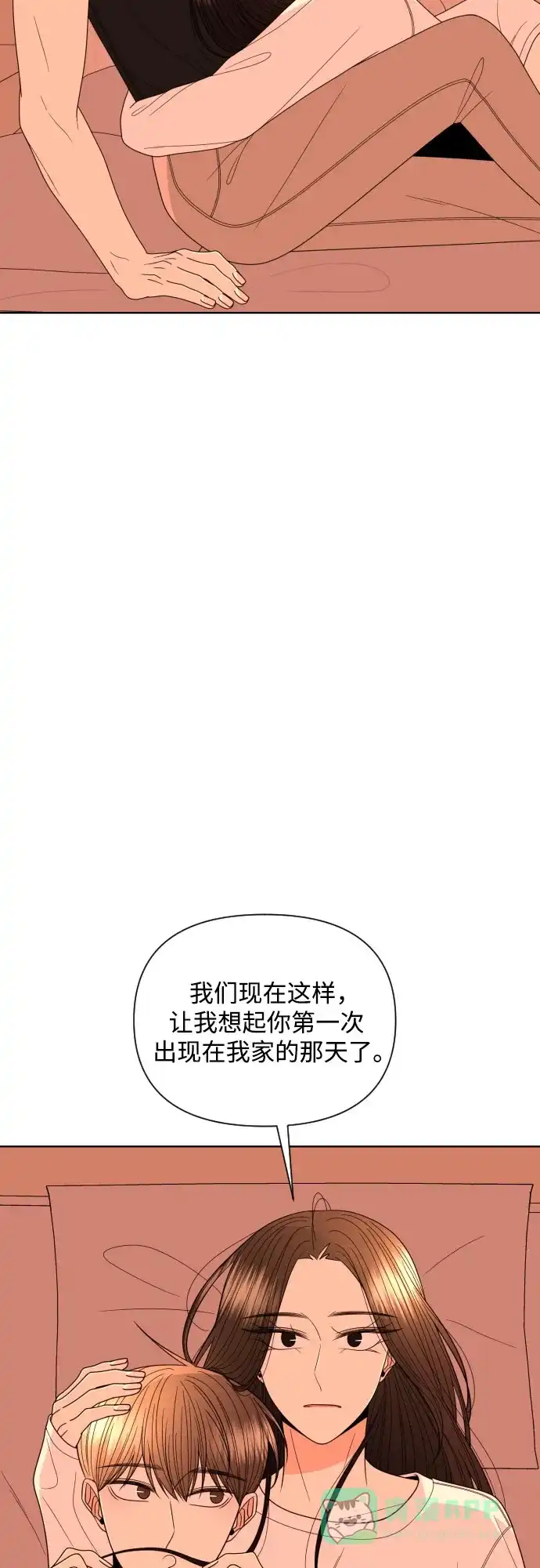 《请现身吧！》[第26话] 我现在就想… 第43页
