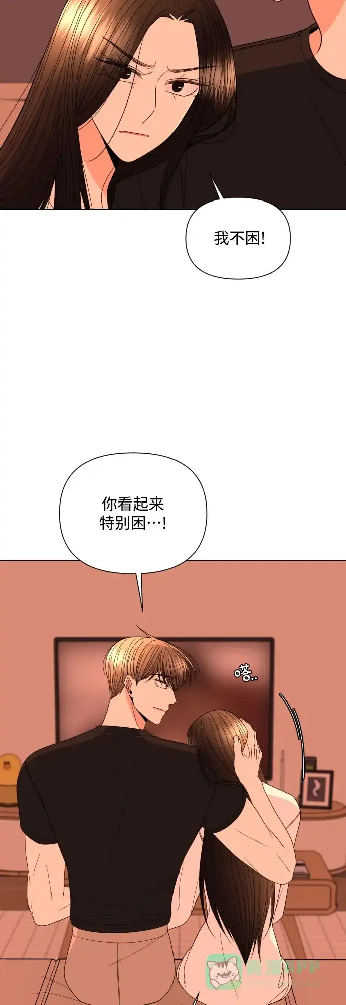 《请现身吧！》[第26话] 我现在就想… 第35页