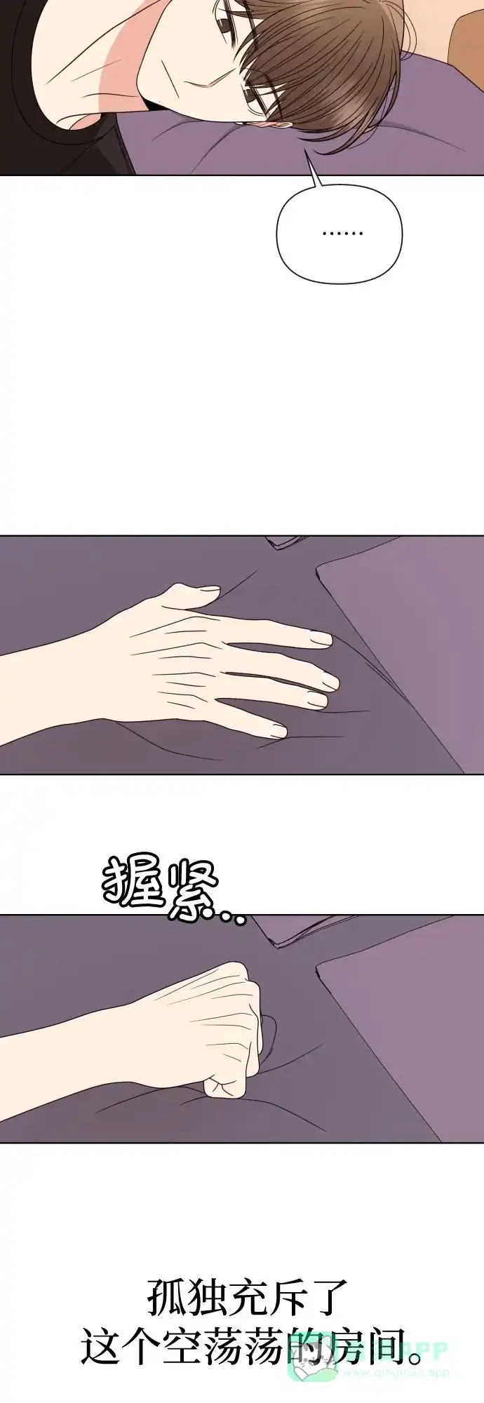 《请现身吧！》[第26话] 我现在就想… 第65页