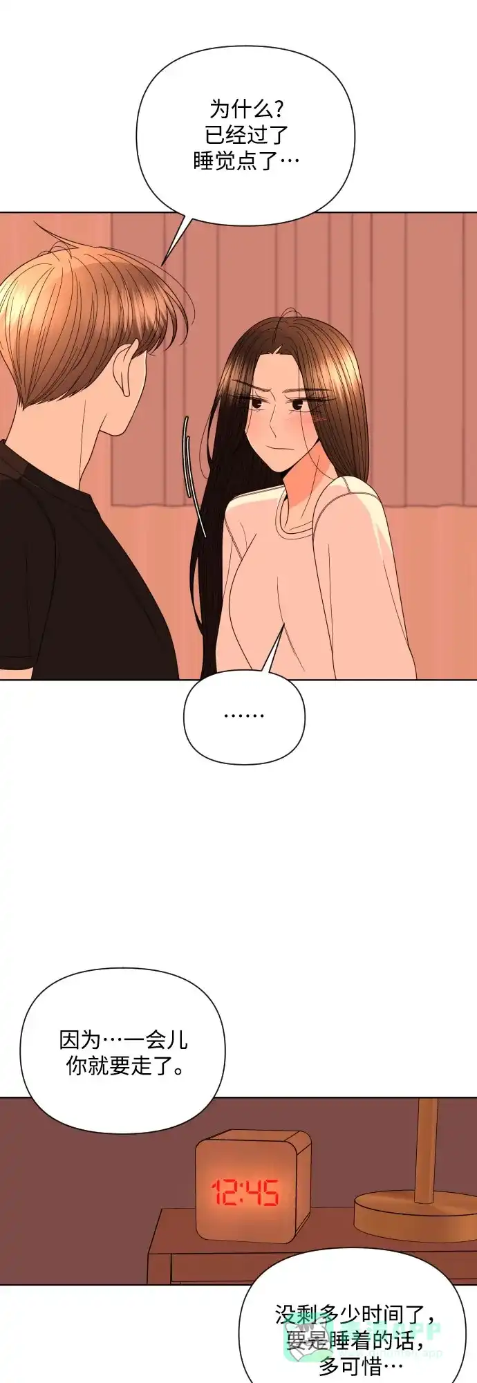 《请现身吧！》[第26话] 我现在就想… 第39页