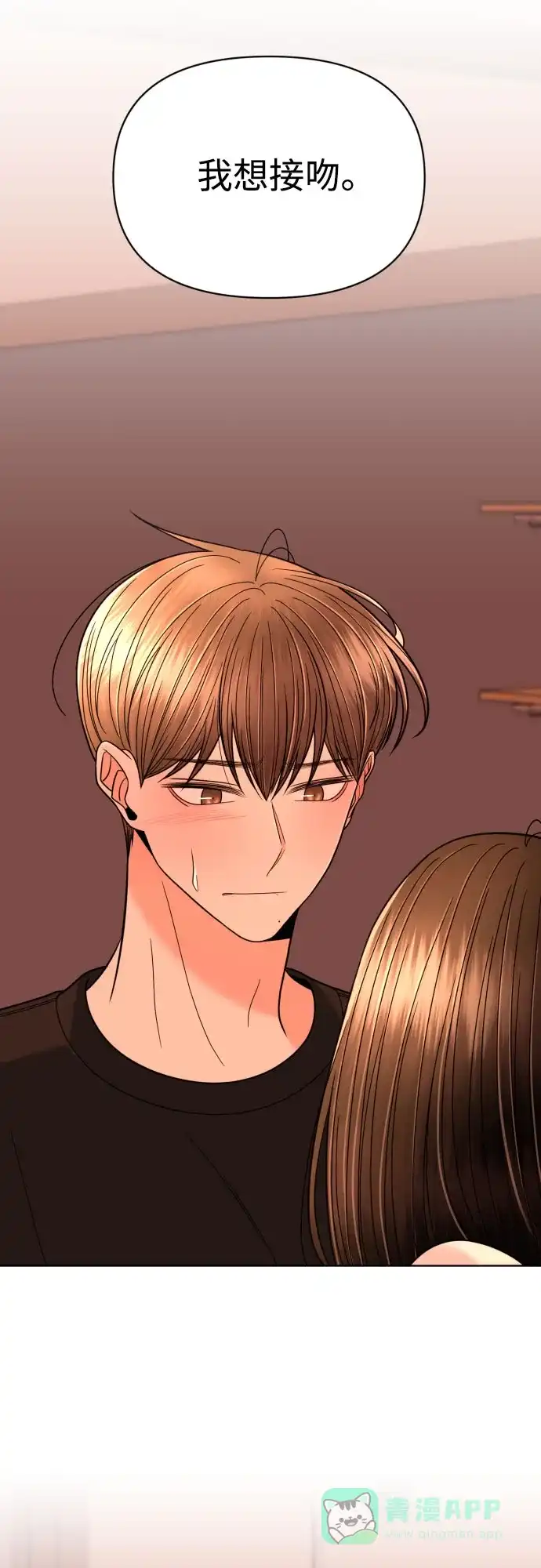 《请现身吧！》[第26话] 我现在就想… 第19页