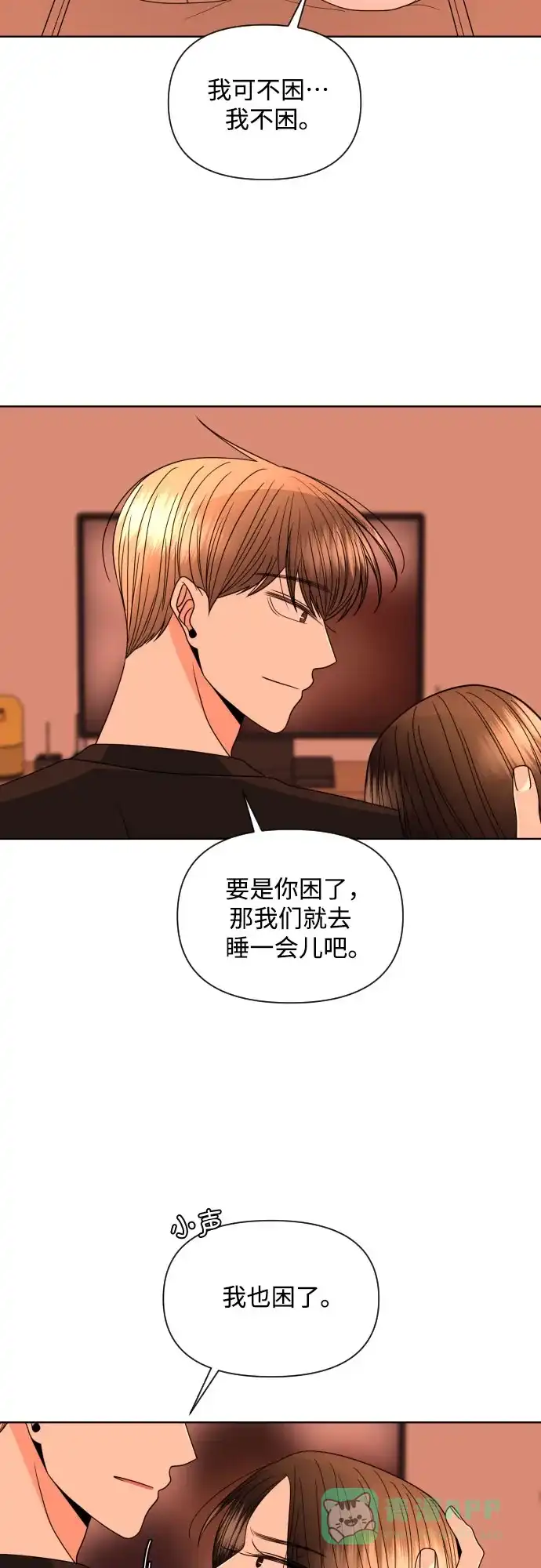 《请现身吧！》[第26话] 我现在就想… 第36页