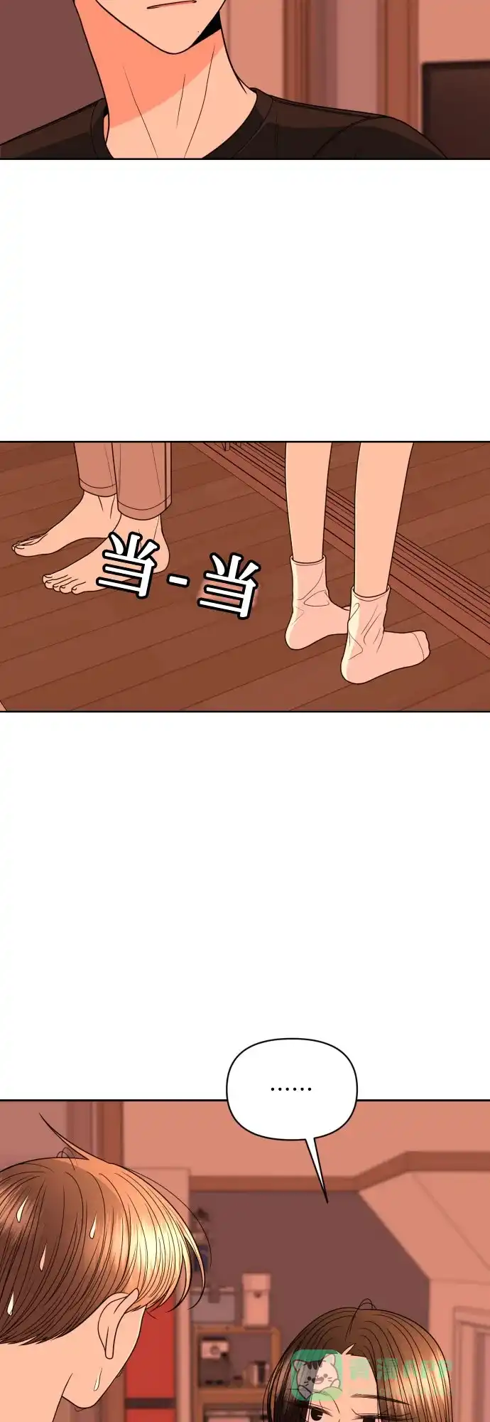 《请现身吧！》[第26话] 我现在就想… 第2页