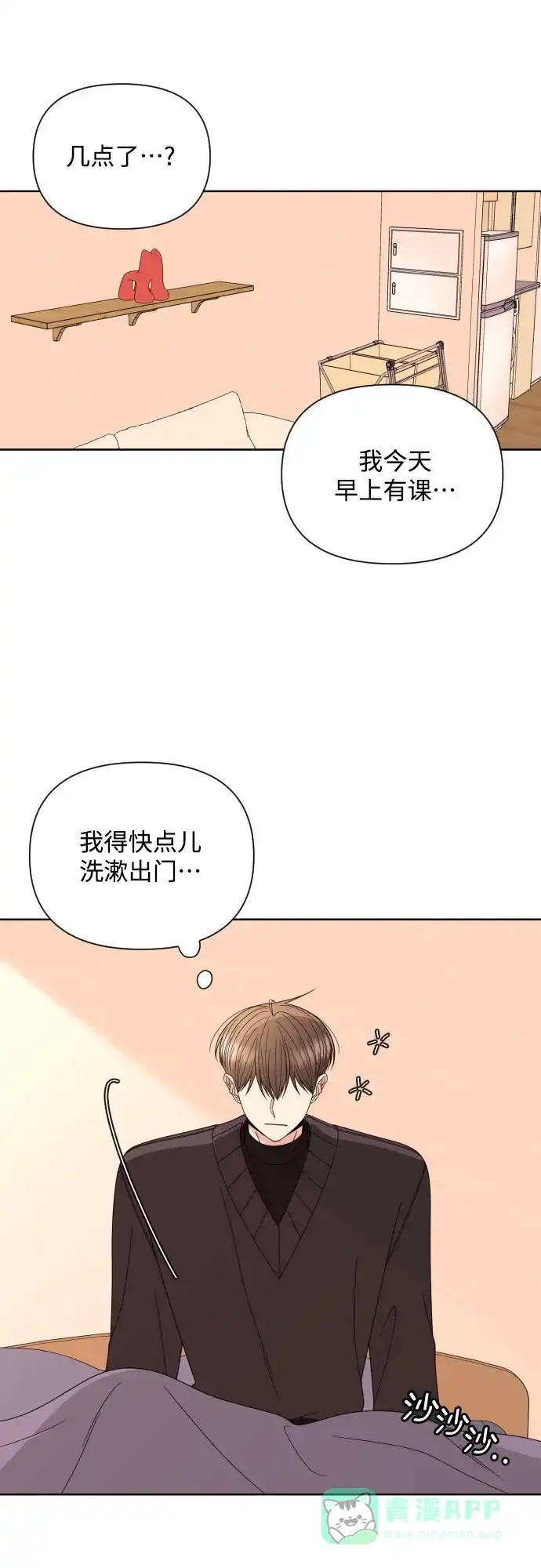 《请现身吧！》[第27话] 人生三张 第60页