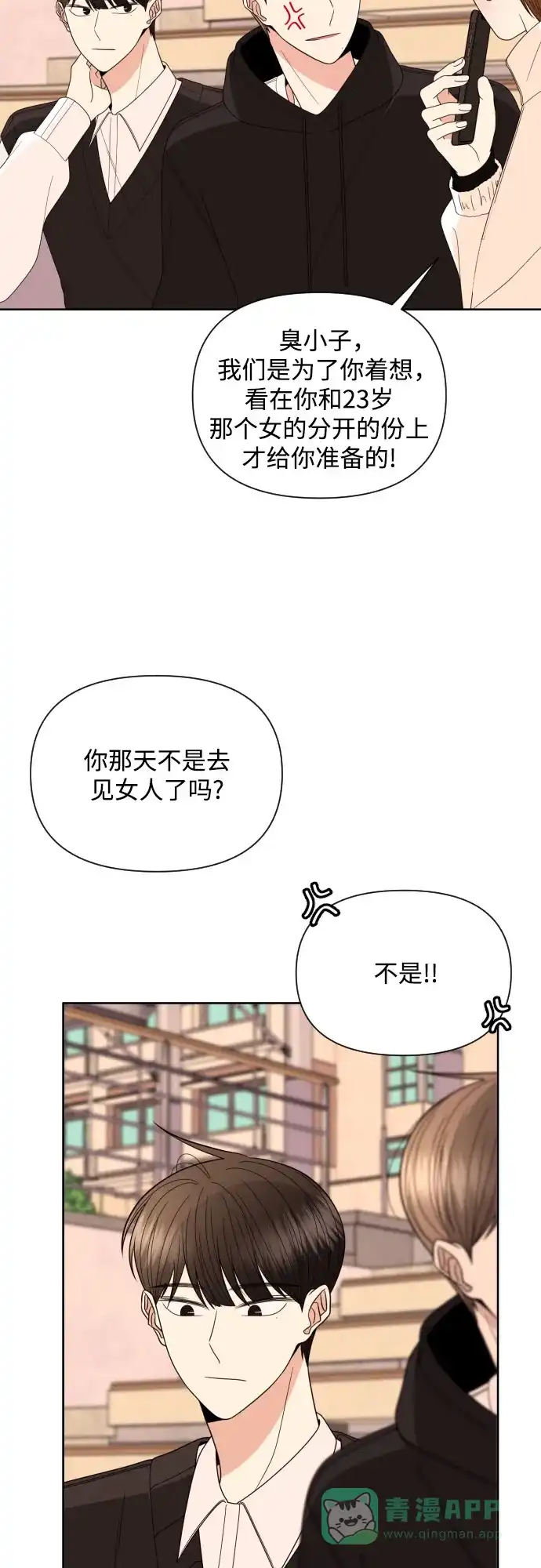 《请现身吧！》[第27话] 人生三张 第10页