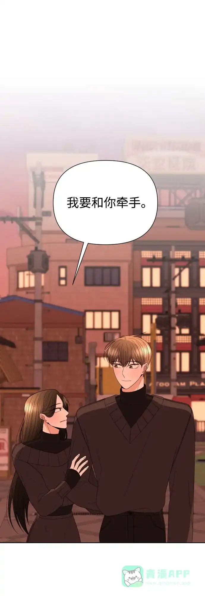 《请现身吧！》[第27话] 人生三张 第34页