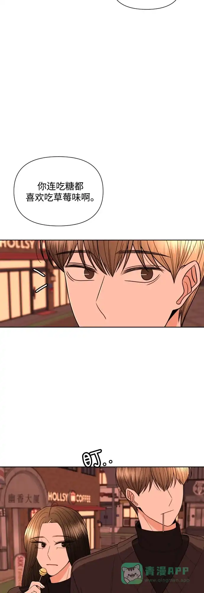 《请现身吧！》[第27话] 人生三张 第37页
