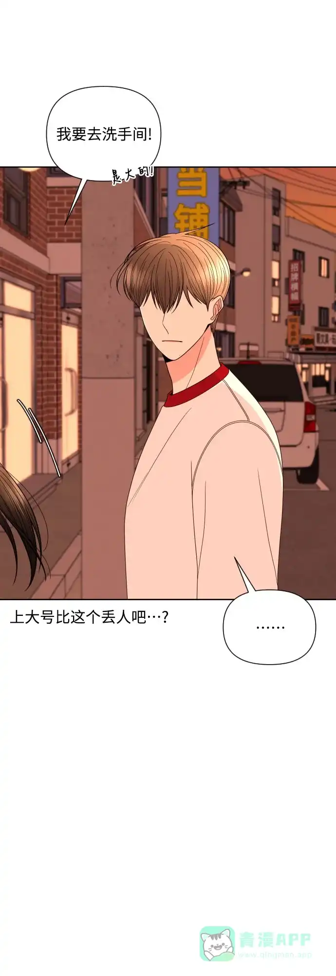 《请现身吧！》[第28话] 有些人自尽的理由是… 第57页
